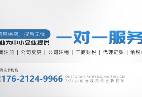 公司注冊代理記賬網(wǎng)站案例-上海宏夢企業(yè)登記代理有限公司